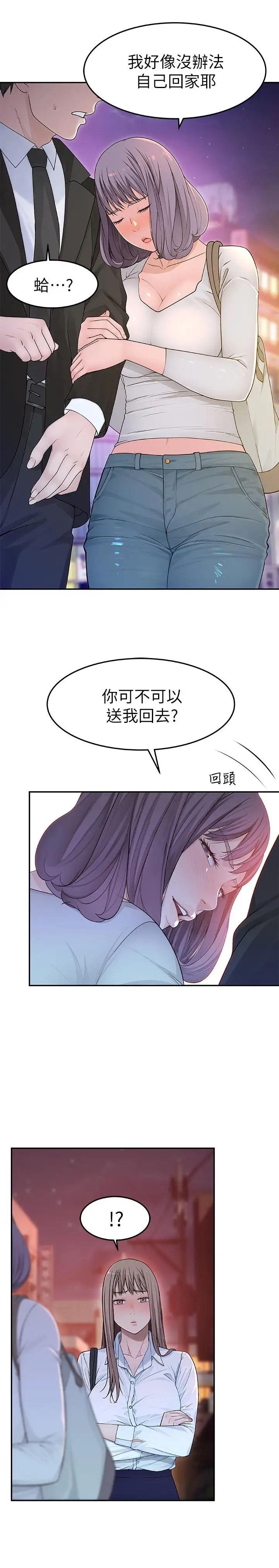 我们的特殊关係第4话-酒后的诱惑