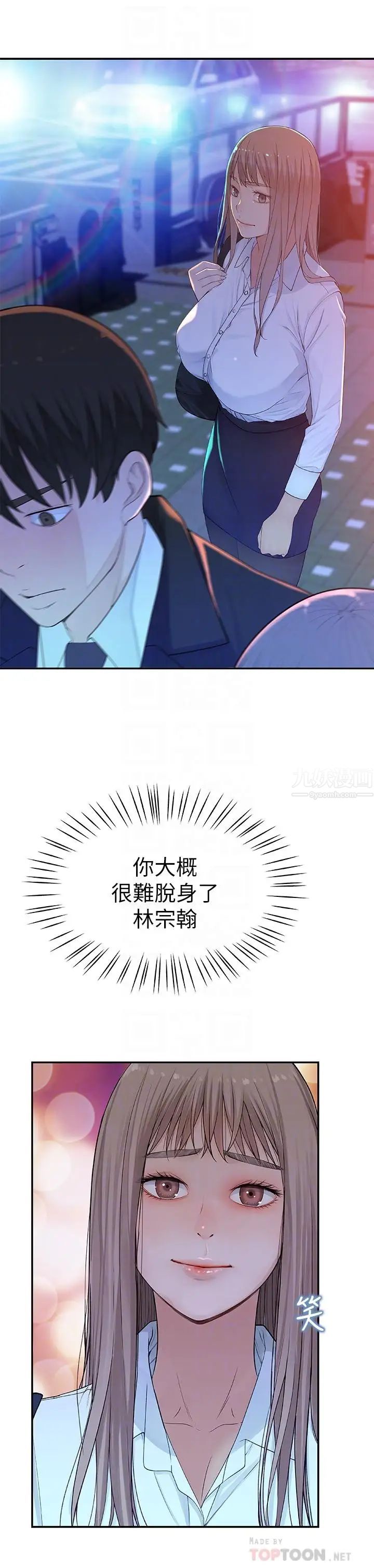 我们的特殊关係第4话-酒后的诱惑