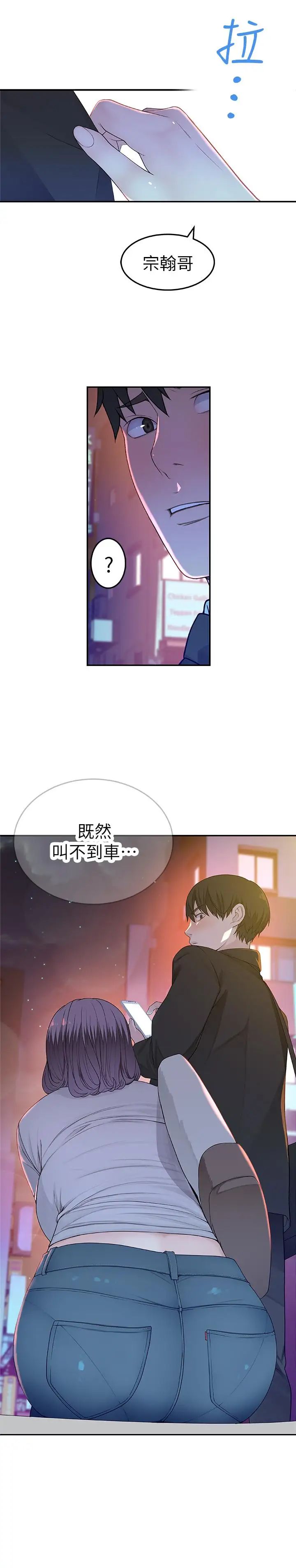 我们的特殊关係第4话-酒后的诱惑