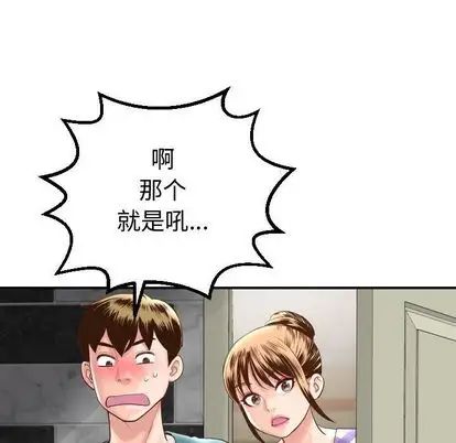 与学姐的那些事第14话