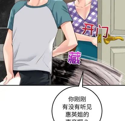 与学姐的那些事第14话