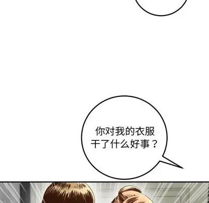 与学姐的那些事第14话