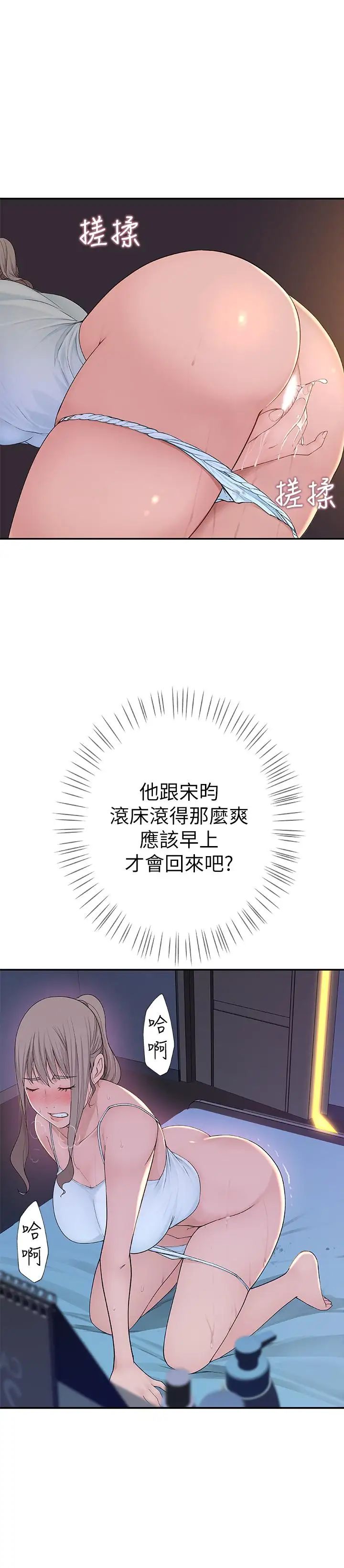 我們的特殊關係第4話-酒後的誘惑