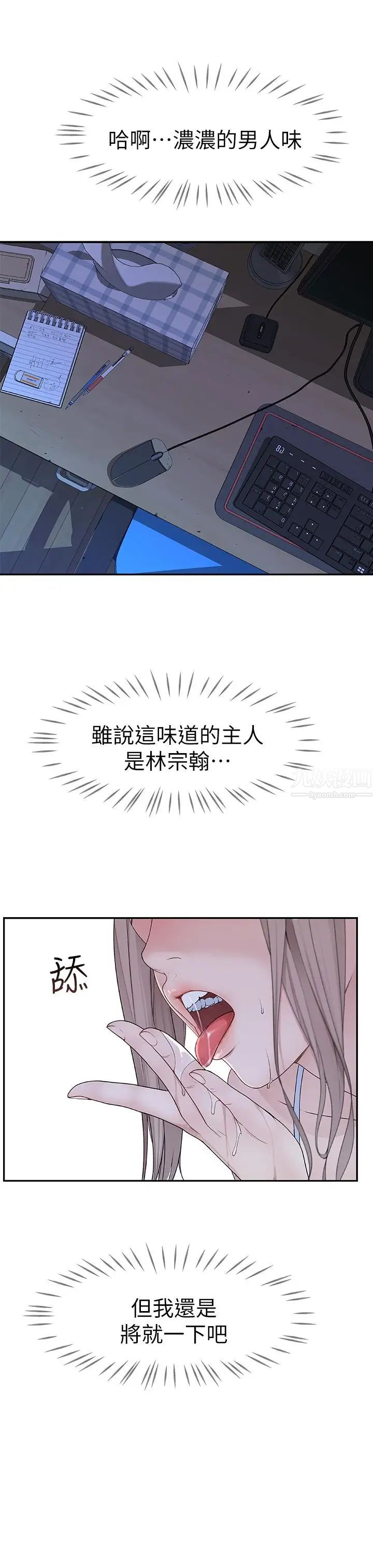 我们的特殊关係第4话-酒后的诱惑