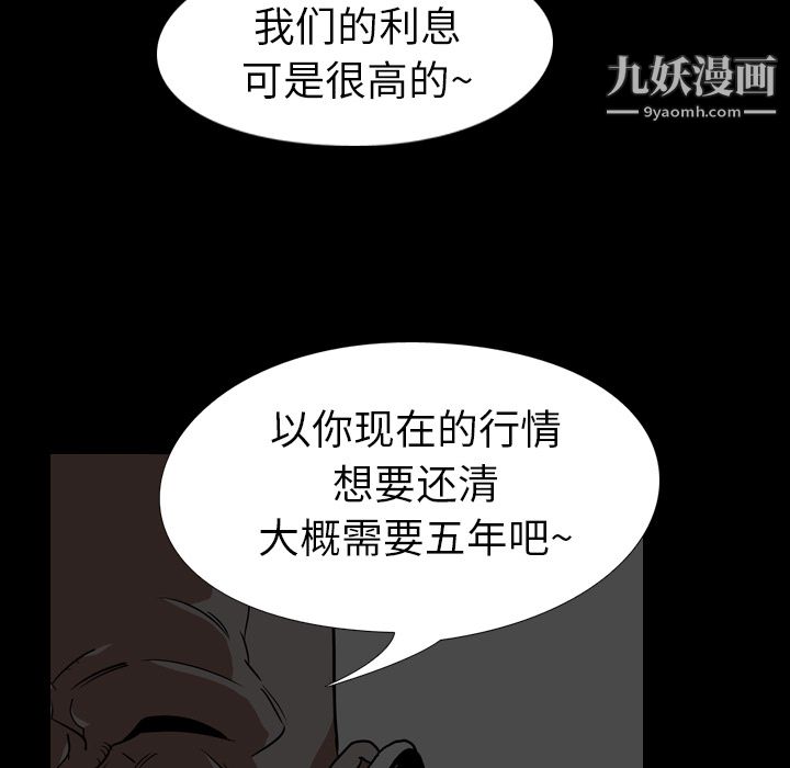 生存遊戲第52話