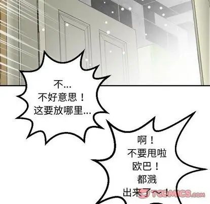 与学姐的那些事第14话