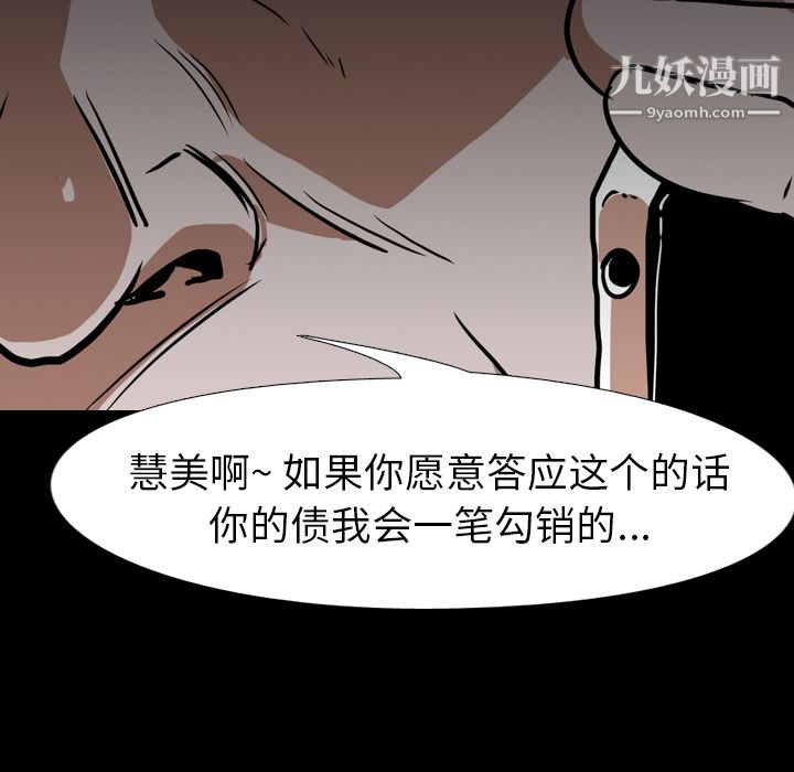 生存游戏第52话