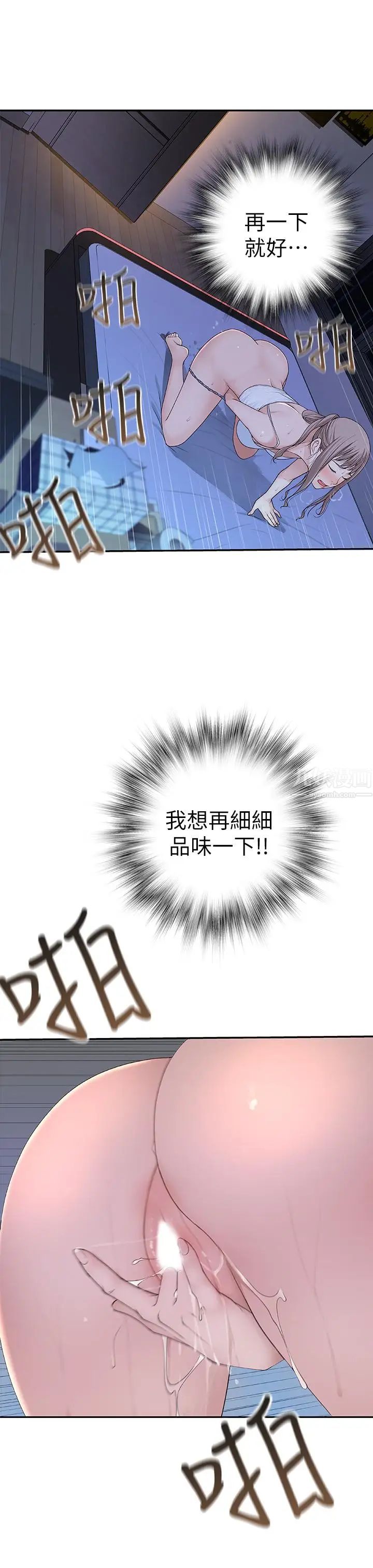 我们的特殊关係第4话-酒后的诱惑