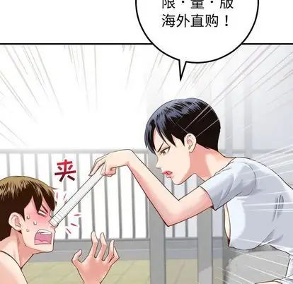 与学姐的那些事第14话