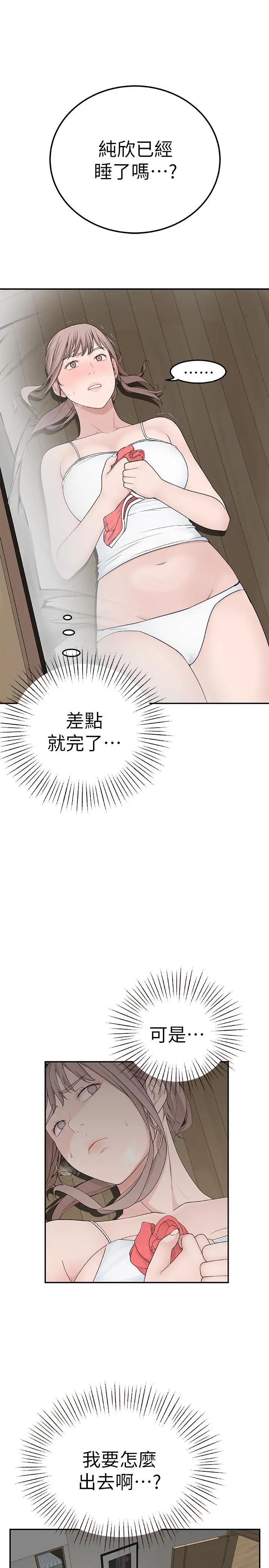我们的特殊关係第5话-不打到炮不甘愿的女人