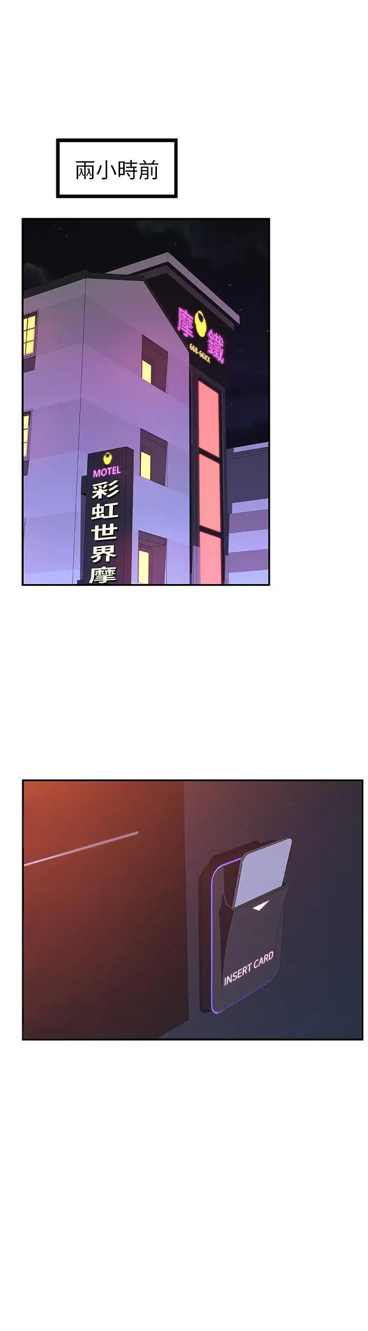 我们的特殊关係第5话-不打到炮不甘愿的女人