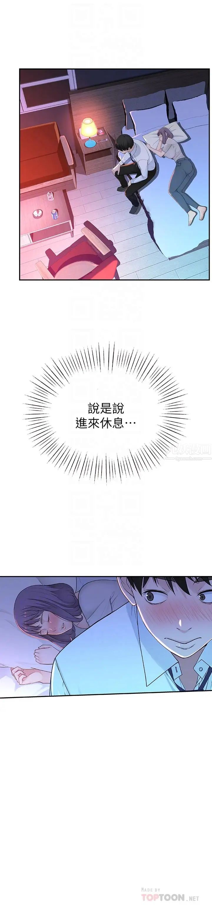 我们的特殊关係第5话-不打到炮不甘愿的女人