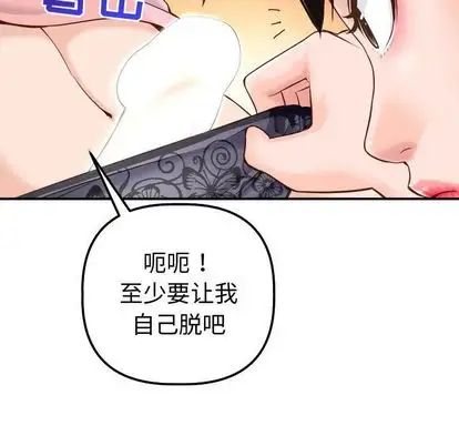 与学姐的那些事第14话