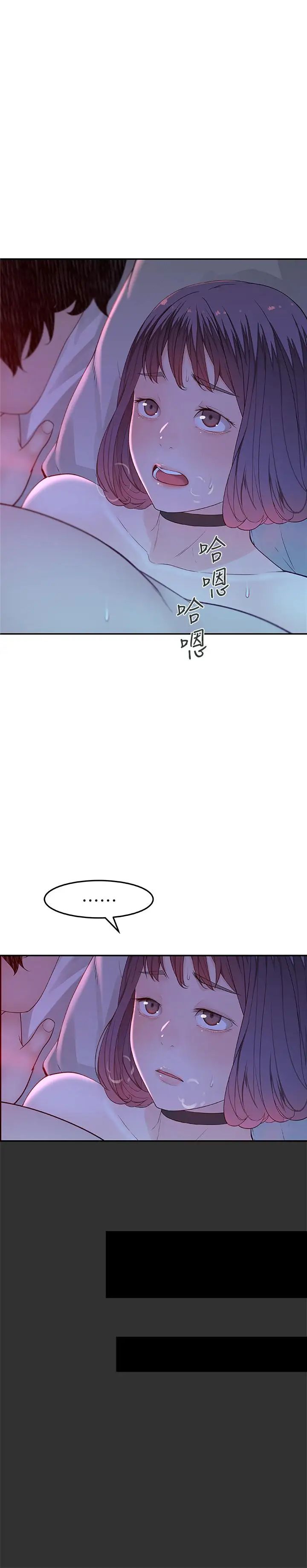 我们的特殊关係第5话-不打到炮不甘愿的女人