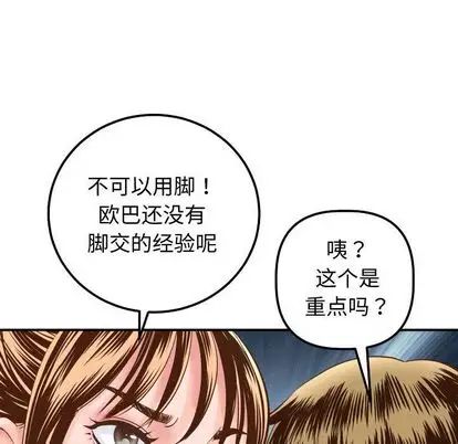 与学姐的那些事第14话