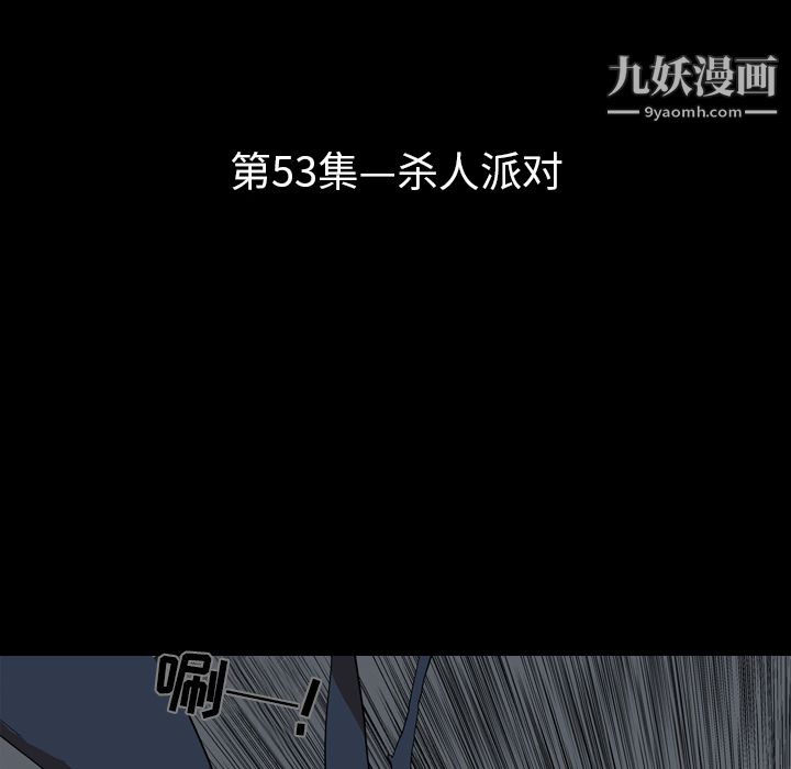 生存游戏第53话