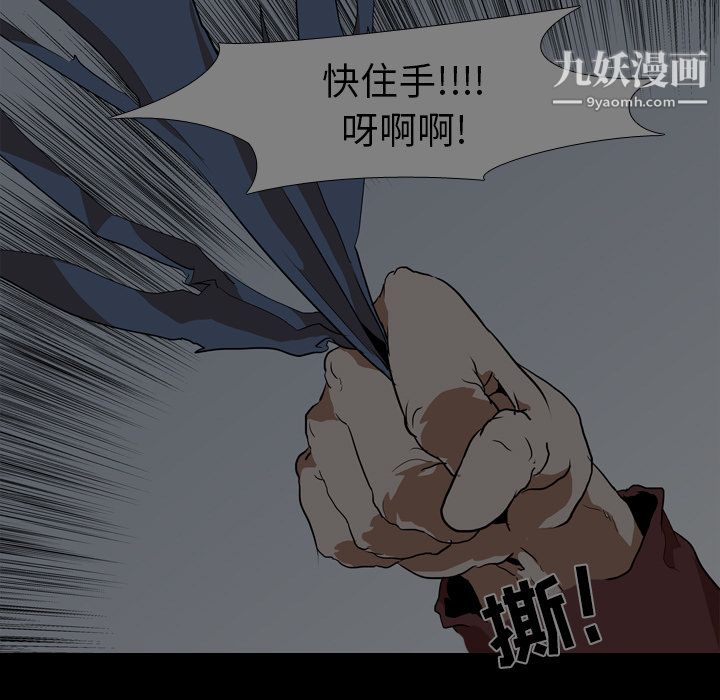 生存游戏第53话
