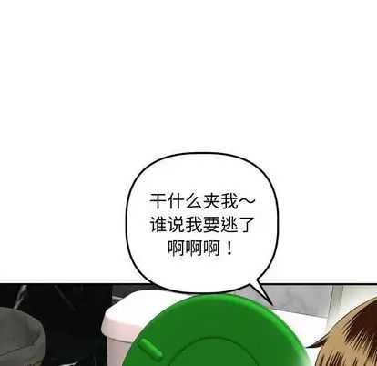 与学姐的那些事第14话