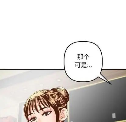 与学姐的那些事第14话