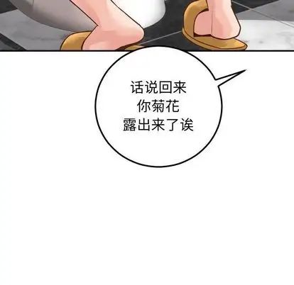与学姐的那些事第14话