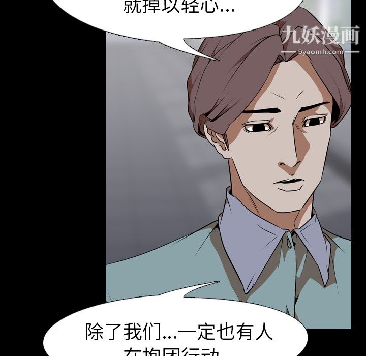 生存游戏第53话