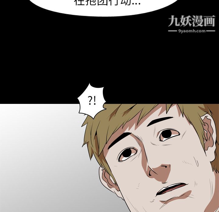生存游戏第53话