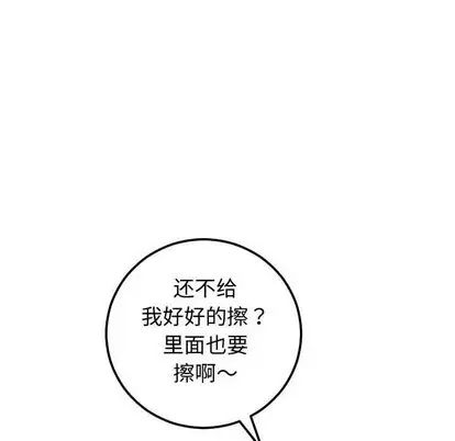 與學姐的那些事第14話
