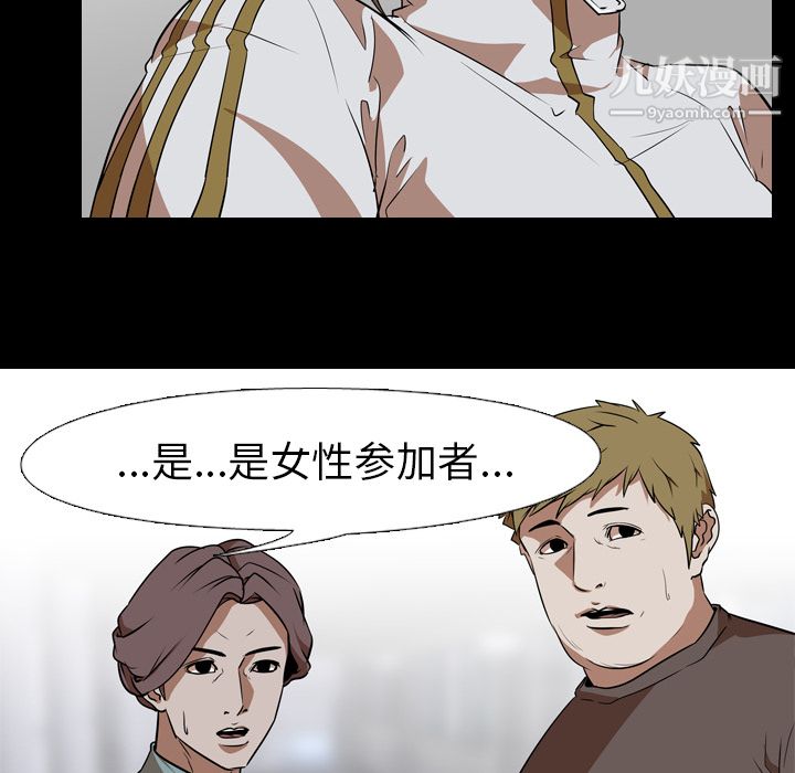 生存游戏第53话