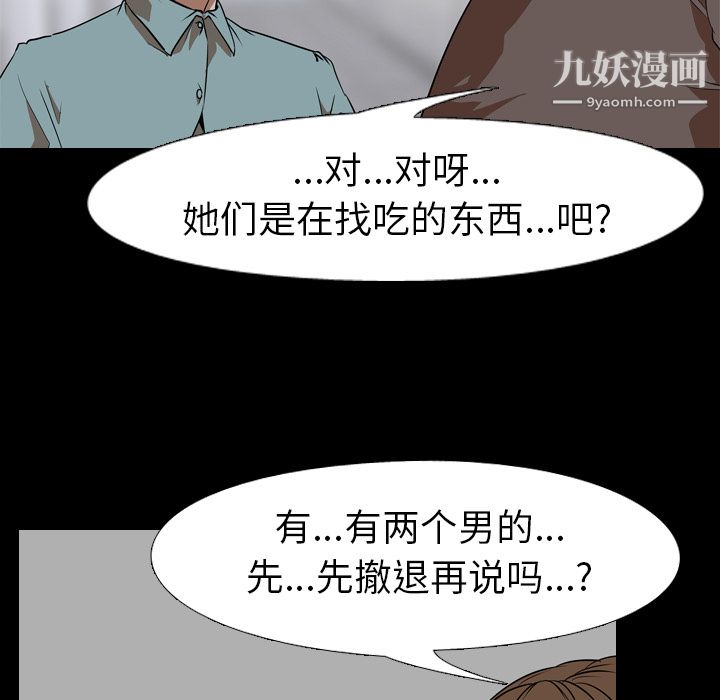 生存游戏第53话