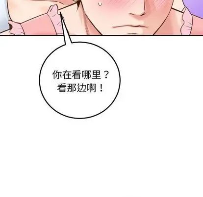 与学姐的那些事第14话