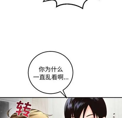 与学姐的那些事第14话