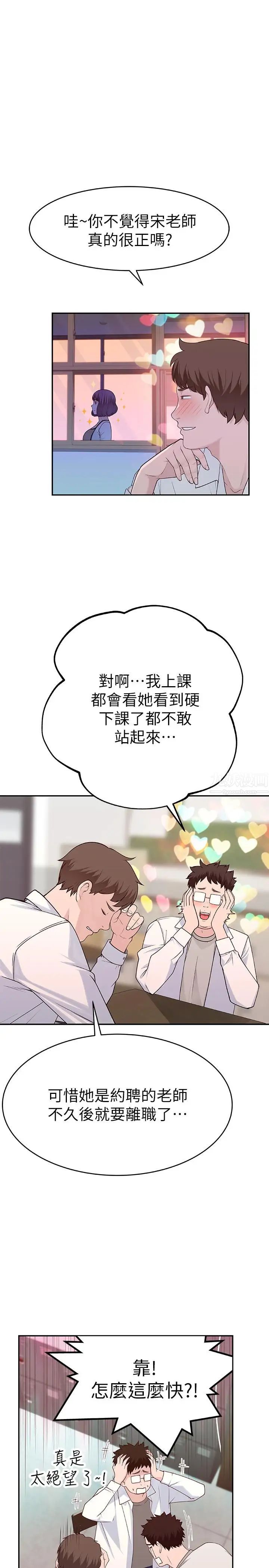 我们的特殊关係第6话-你敢跟我一起洗澡吗
