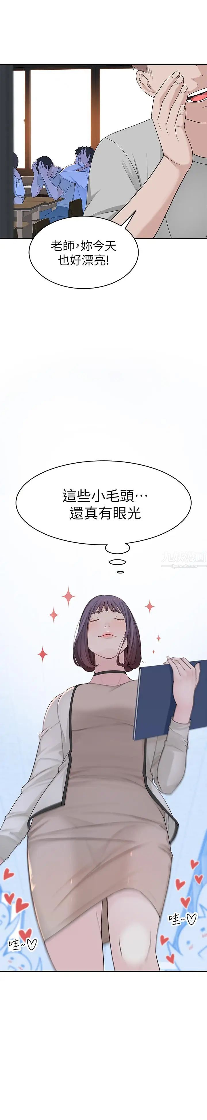 我们的特殊关係第6话-你敢跟我一起洗澡吗