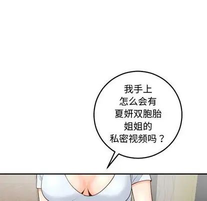 与学姐的那些事第14话