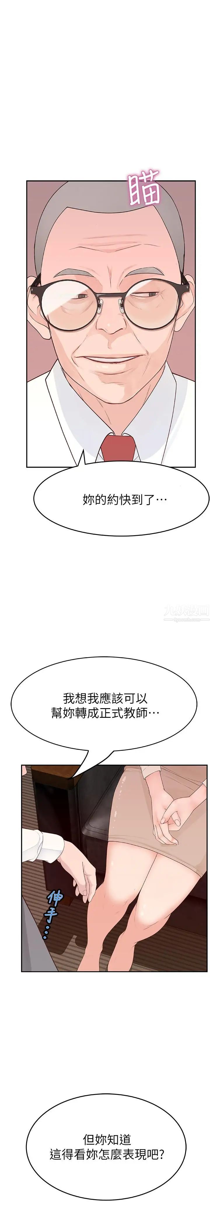 我们的特殊关係第6话-你敢跟我一起洗澡吗