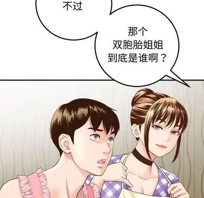 與學姐的那些事第14話