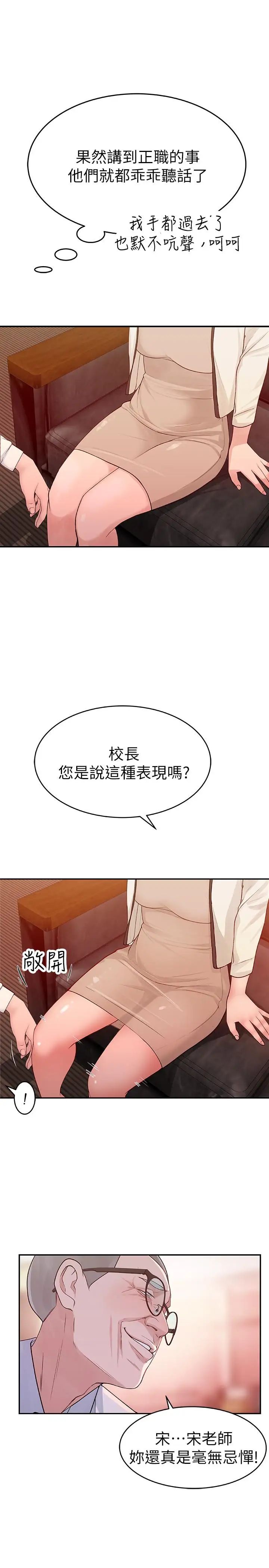 我们的特殊关係第6话-你敢跟我一起洗澡吗