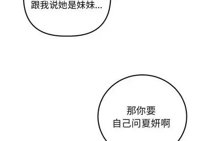 与学姐的那些事第15话