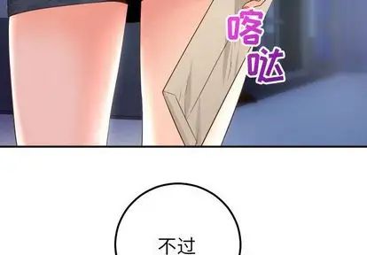 与学姐的那些事第15话
