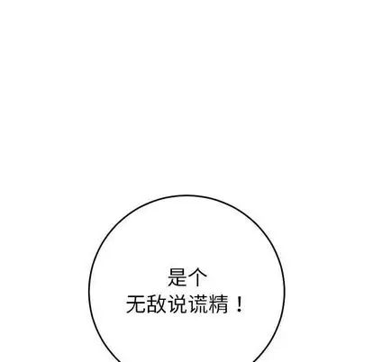 与学姐的那些事第15话