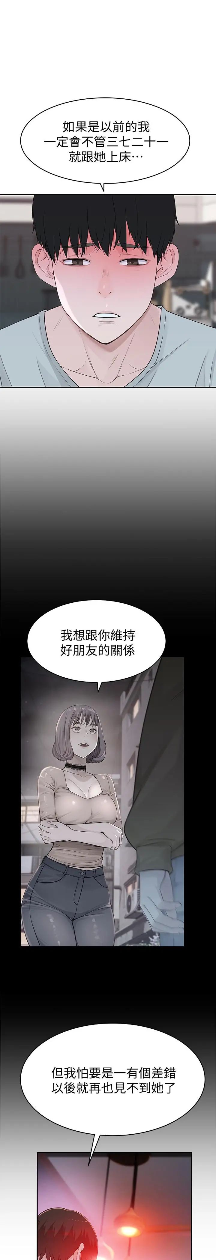 我们的特殊关係第6话-你敢跟我一起洗澡吗