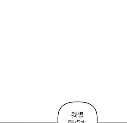 与学姐的那些事第15话