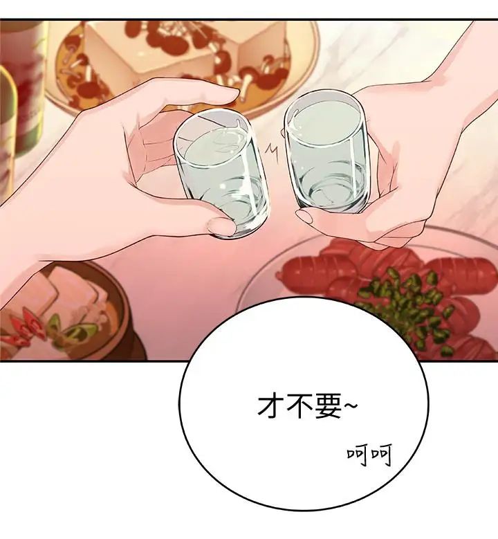 我們的特殊關係第6話-你敢跟我一起洗澡嗎