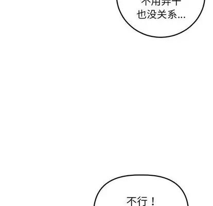 與學姐的那些事第15話