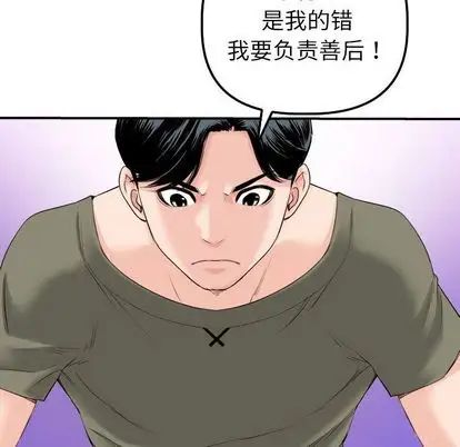 与学姐的那些事第15话