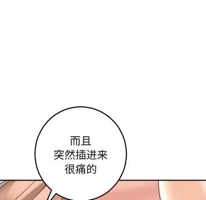 与学姐的那些事第15话