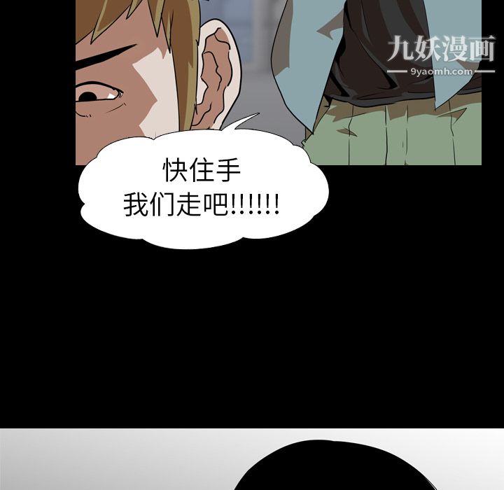 生存游戏第54话