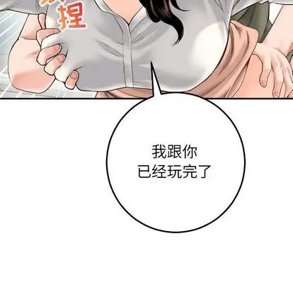 與學姐的那些事第15話