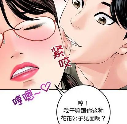 与学姐的那些事第15话