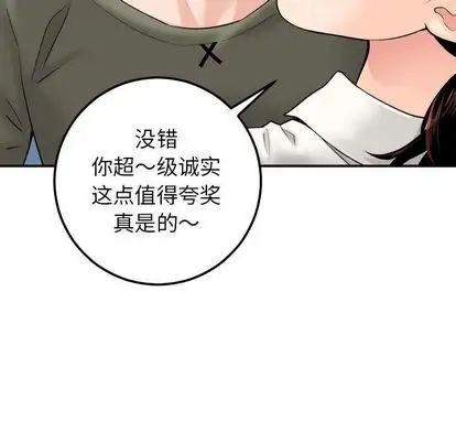與學姐的那些事第15話